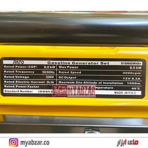 موتوربرق راتو 8/5 کیلووات مدل R15500DWHB+ATS (اتوماتیک استارت)