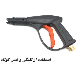 کارواش دینامی 220 بار اینتیمکس INTIMAX 2041