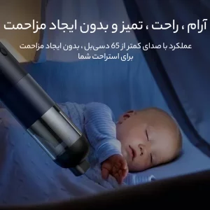 جارو شارژی شیائومی MI Vacuum Cleaner Mini
