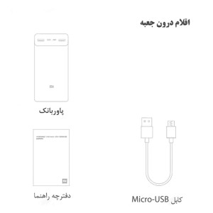 پاوربانک شیائومی ظرفیت 30000 میلی آمپر مدل Mi Power Bank 30000mAh PB3018ZM