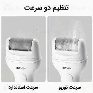 سنگ پا شارژی شیائومی انچن Enchen Rock 2