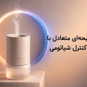 دستگاه خوش بو کننده و  بخور سرد شیائومی مدل  Smart Scent Diffuser MXJFJ03XW(همراه با یک مخزن خوشبو کننده با رایحه Rose and Lychee)