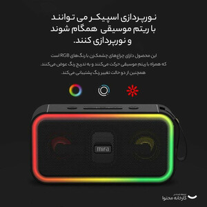 اسپیکر بلوتوثی میفا MIFA F60