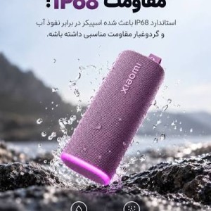 اسپیکر بلوتوثی قابل حمل شیائومی مدل Sound Play_MDZ-42-BS