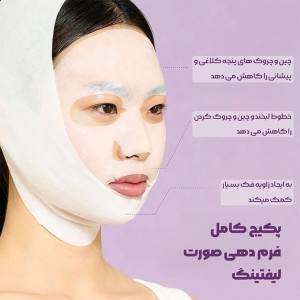 ماسک ورقه‌ای لیفت و ضدچروک نامبوزین شماره ۹