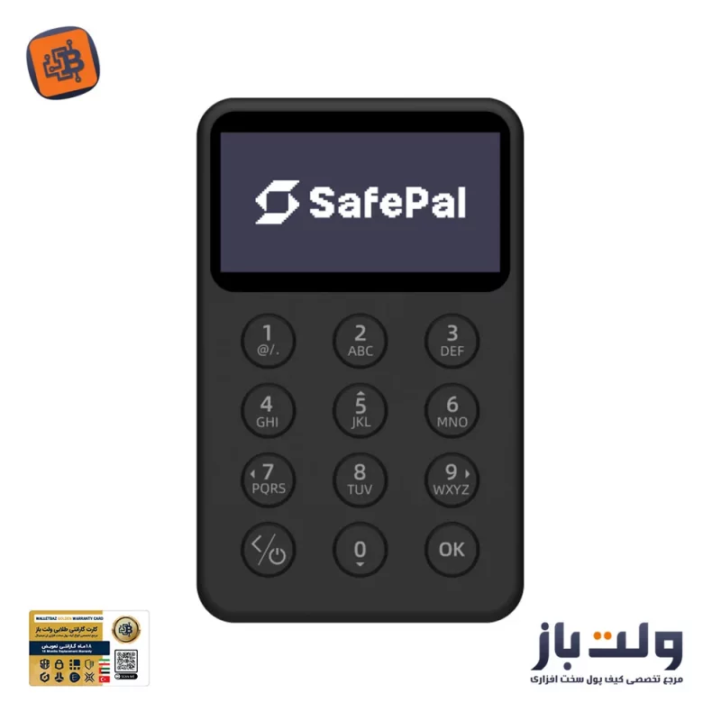 کیف پول سخت افزاری سیف پل ایکس وان  Safepal X1  سری 2025
