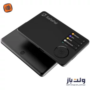 کیف پول سخت افزاری سیف پل اس وان پرو  Safepal S1 Pro  2025