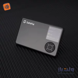 کیف پول سخت افزاری سیف پل اس وان پرو  Safepal S1 Pro  2025