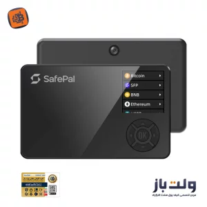 کیف پول سخت افزاری سیف پل اس وان پرو  Safepal S1 Pro  2025