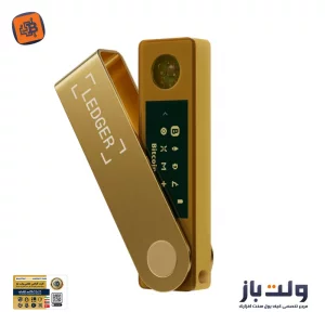 کیف پول سخت افزاری لجر نانو ایکس Ledger Nano X سری 2025
