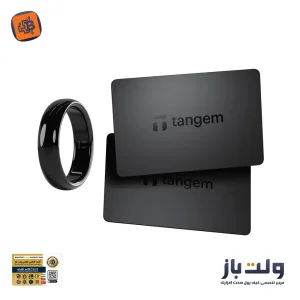 کیف پول سخت افزاری تنجم رینگ (Tangem Ring)