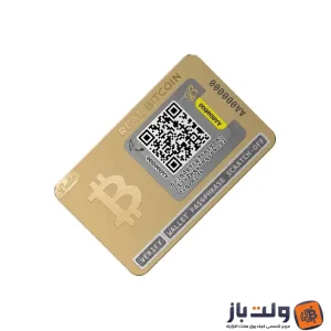 کیف پول سخت افزاری بَلِت  Ballet Real Bitcoin