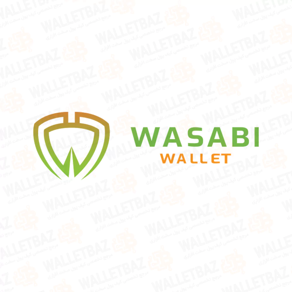 لوگوی کیف پول واسابی (Wasabi)، کیف پول حریم خصوصی بیت کوین