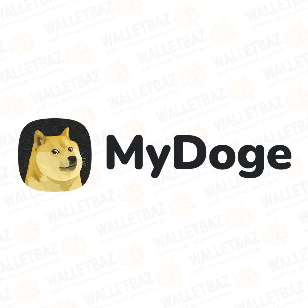 کیف پول نرم افزاری مای دوج (Mydoge)