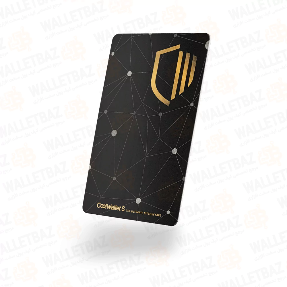 کیف پول کول ولت اس