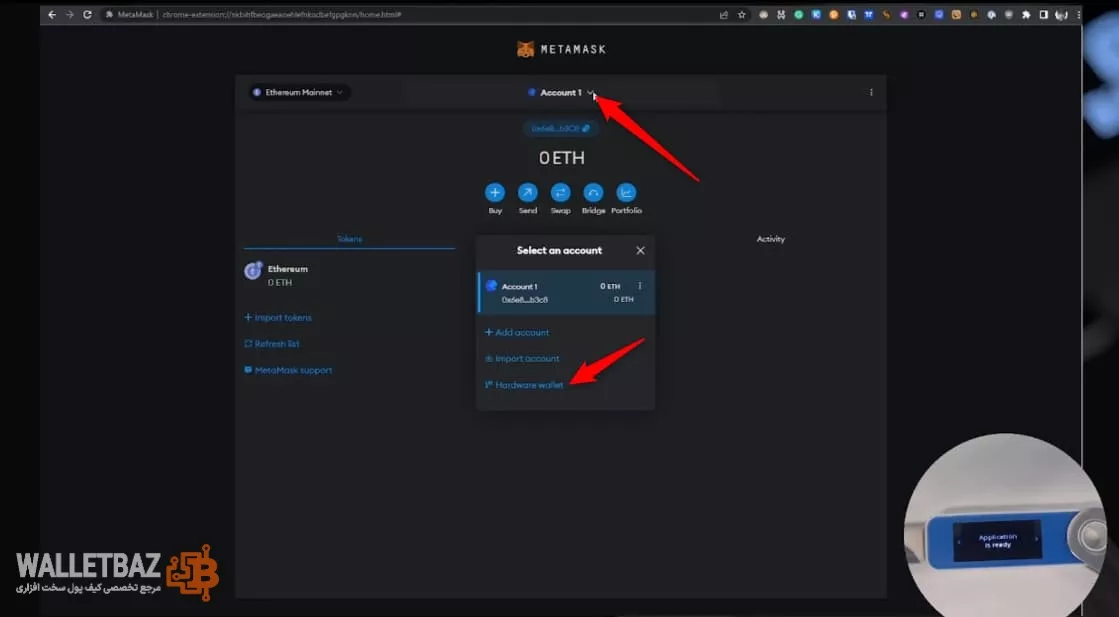 انتخاب Hardware wallet در متامسک برای اتصال به لجر