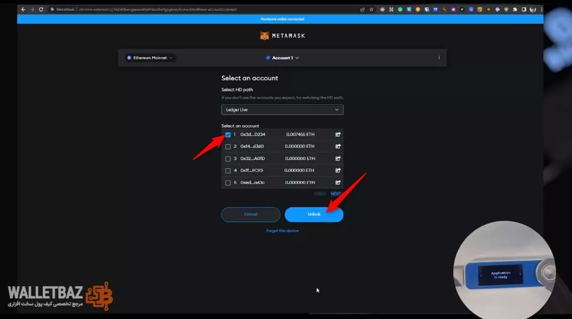 نمایش حساب‌های اتریوم لجر در متامسک