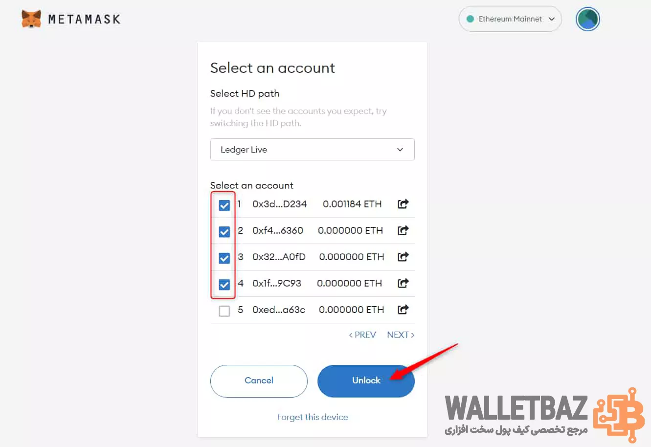 انتخاب حساب اتریوم لجر در متامسک