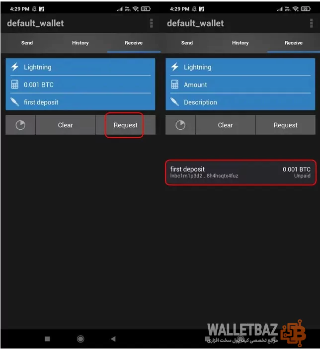 صفحه دریافت بیت کوین در الکتروم