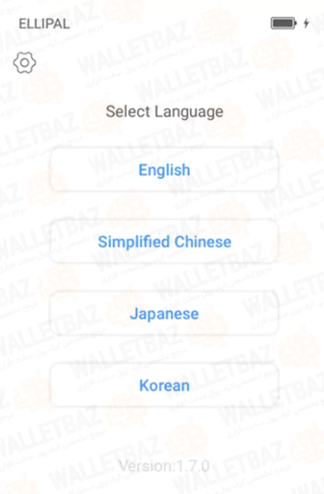 selecting language on ellipal app