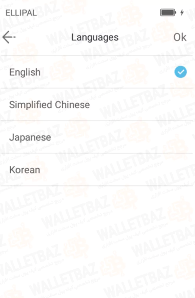 Choosing language on Ellipal app