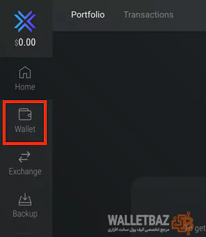 قسمت Wallet در کیف پول Exodus نسخه دسکتاپ