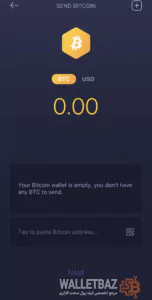 وارد کردن آدرس برای ارسال ارز در کیف پول Exodus نسخه موبایل