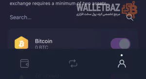 قسمت Profile در کیف پول Exodus نسخه موبایل