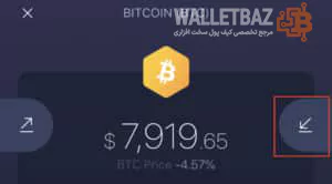 دریافت ارز در کیف پول Exodus نسخه موبایل