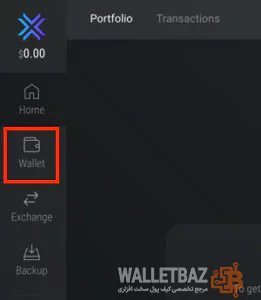 بخش Wallet در کیف پول Exodus نسخه دسکتاپ
