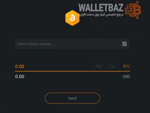 وارد کردن آدرس برای ارسال ارز در کیف پول Exodus