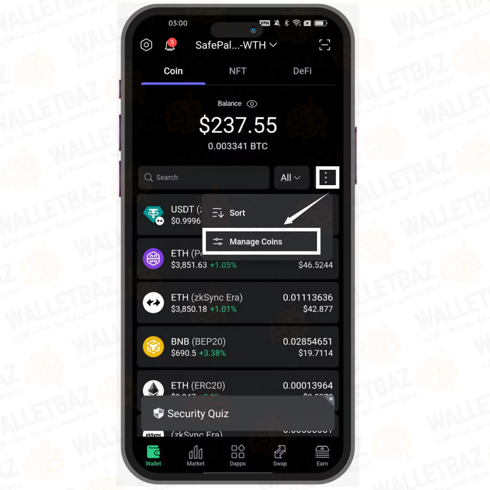 گزینه مدیریت کوین در اپلیکیشن سیف پل
