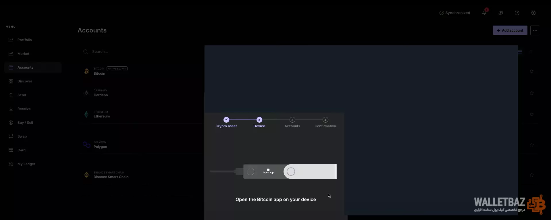 اتصال دستگاه لجر به لجر لایو
