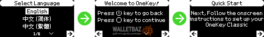 انتخاب زبان در کیف پول Onekey Classic