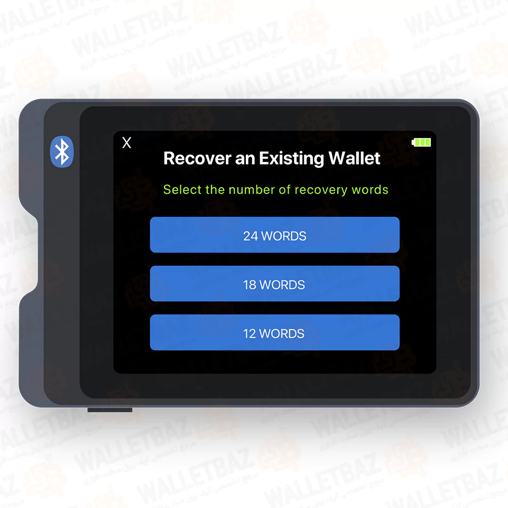 انتخاب تعداد کلمات عبارت بازیابی ولت Secux w20