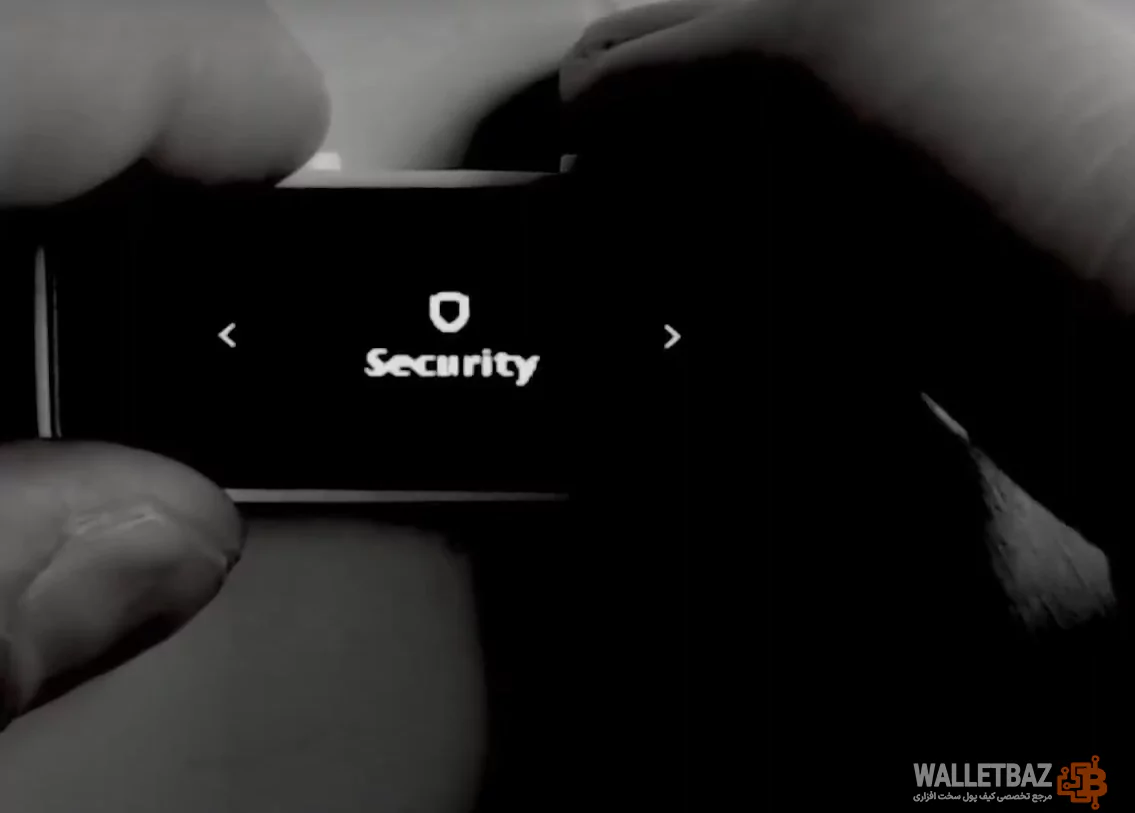 ورود به بخش Security برای تنظیم پس فریز (Passphrase)