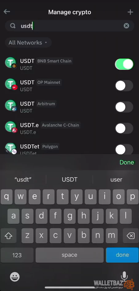 جست و جوی تتر (USDT) در کیف پول