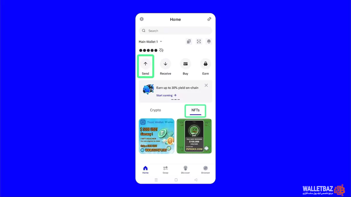 راهنمای ارسال NFT در تراست ولت