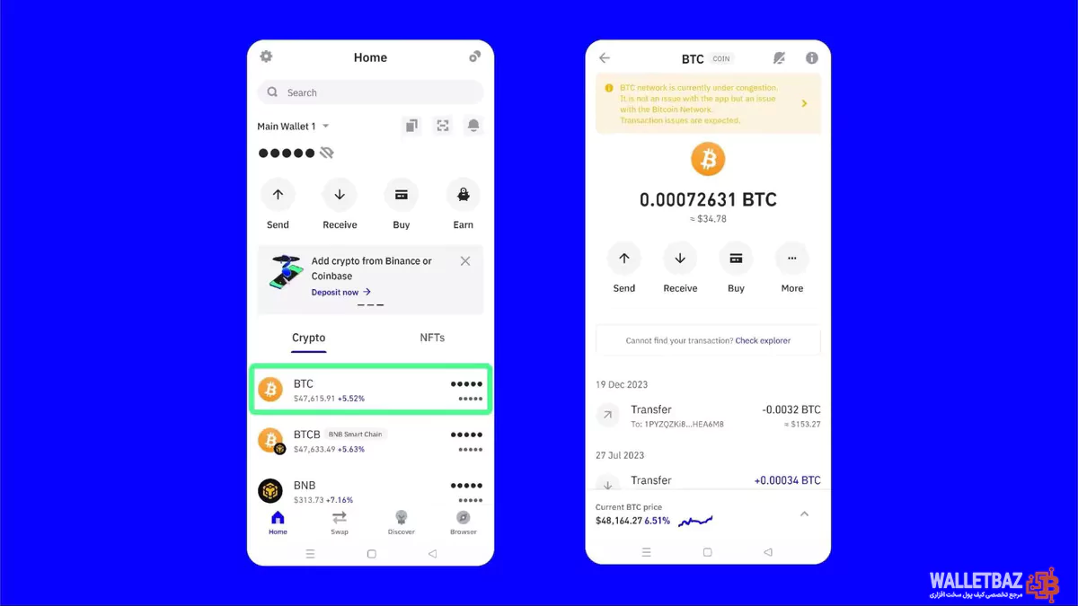راهنمای مشاهده تاریخچه تراکنش ها در تراست ولت