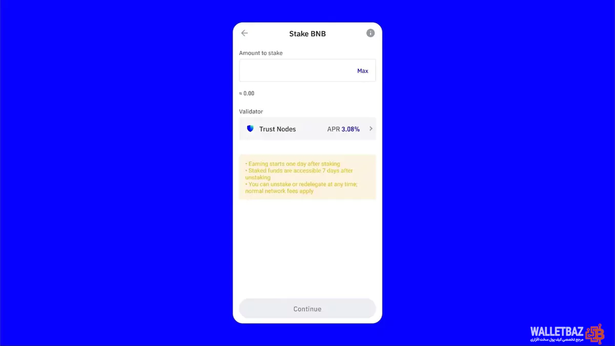 وارد کردن مقدار ارز برای استیک کردن در تراست ولت