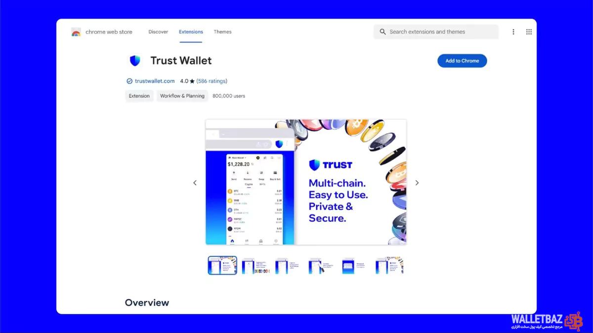 اضافه کردن افزونه تراست ولت به مرورگر