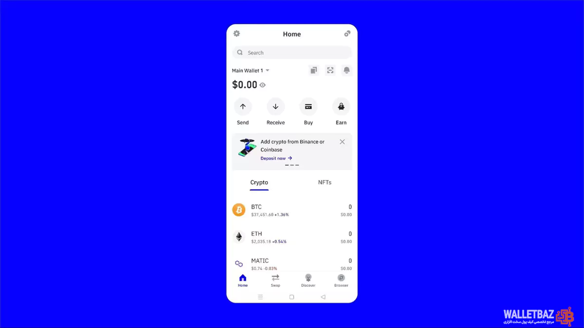 نمای کیف پول تراست ولت در تلفن همراه