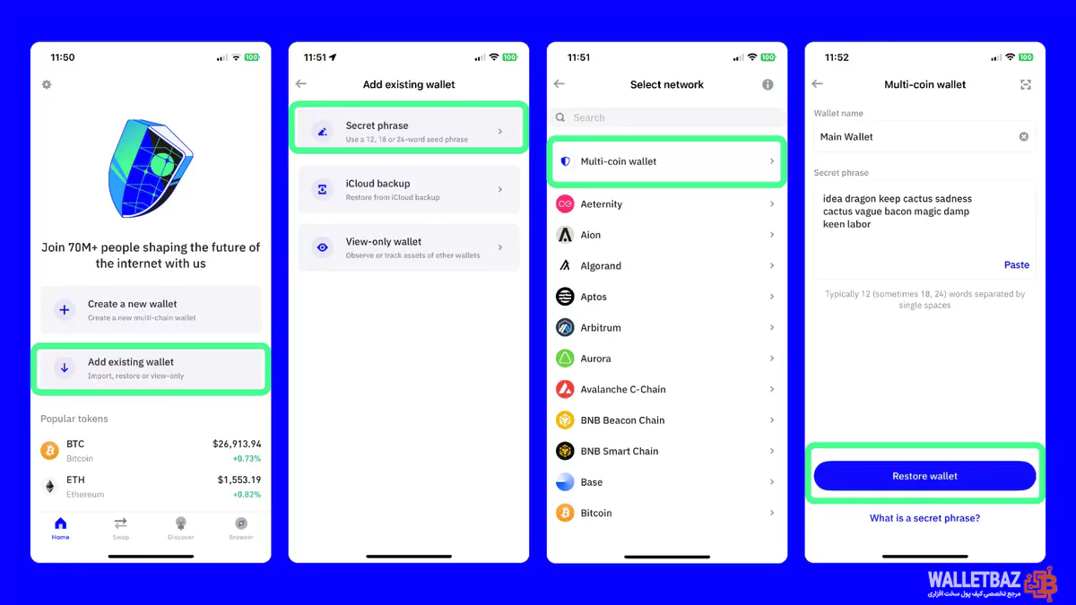 راهنمای بازیابی آدرس در کیف پول تراست ولت (Trust wallet)