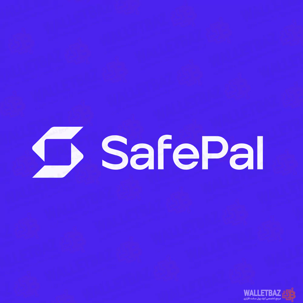 لوگوی سیف پل (Safepal)