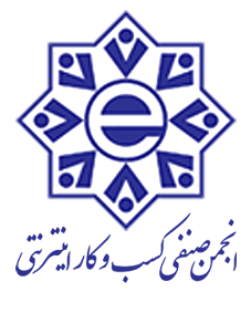 ولت باز عضو رسمی انجمن کسب  و کارهای اینترنتی