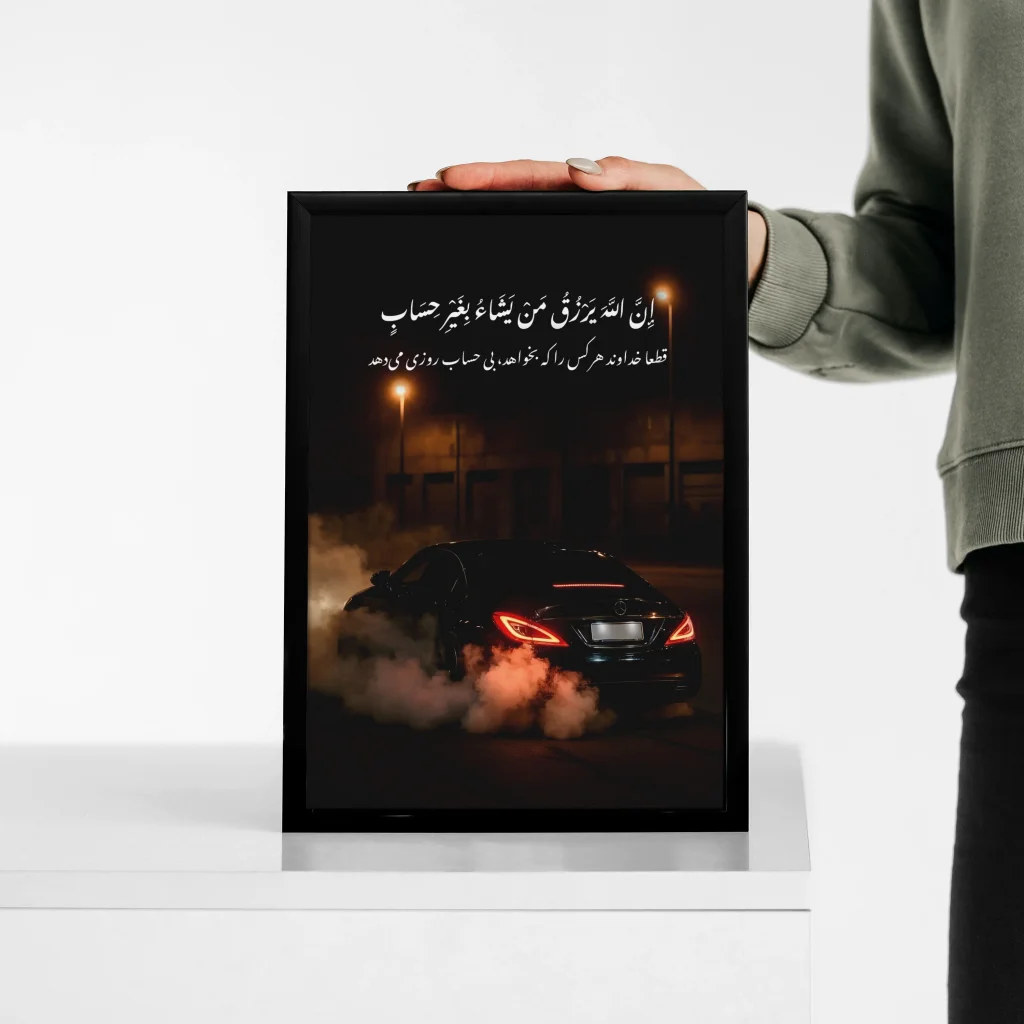 تابلو وال سنس مدل ماشین طرح رزق و روزی CLS