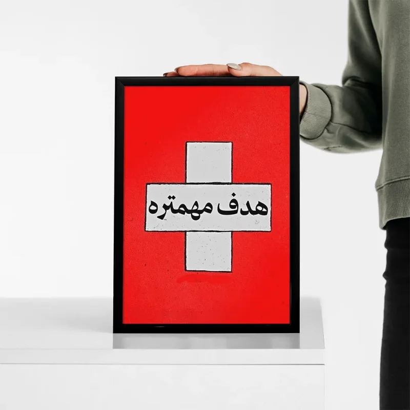 تابلو وال سنس مدل تایپوگرافی طرح هدف P111