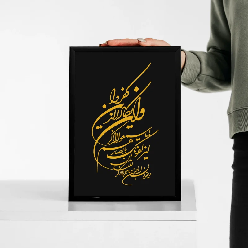 تابلو وال سنس مدل مذهبی طرح وان یکاد V101