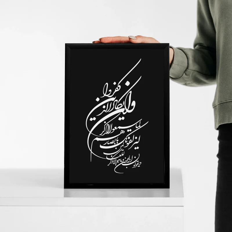 تابلو وال سنس مدل مذهبی طرح وان یکاد V102