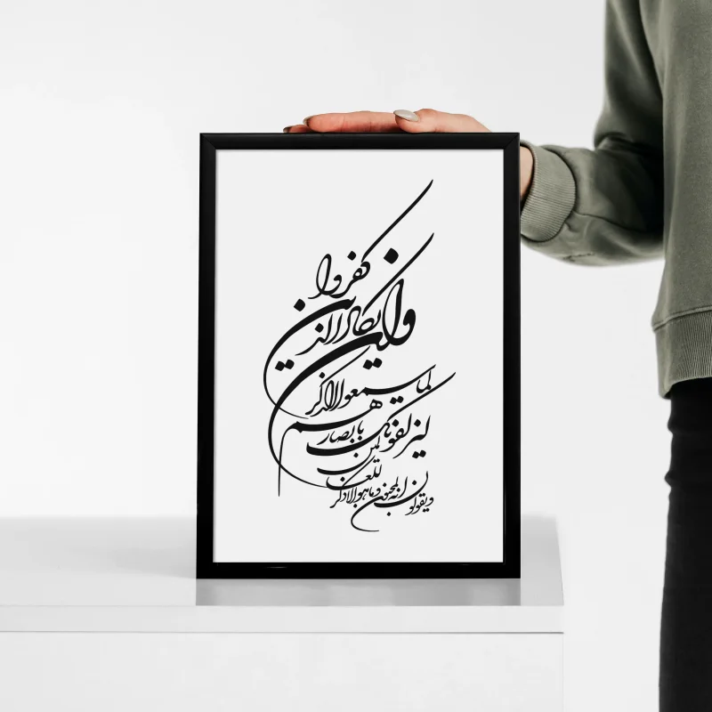 تابلو وال سنس مدل مذهبی طرح وان یکاد V103